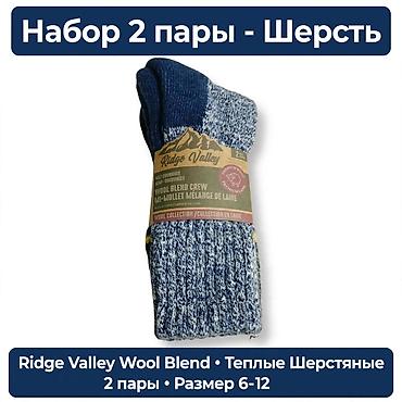 Носки и белье: Термоноски CANADA Weather Gear / US FAST TRAK - Толстые зимние — 5