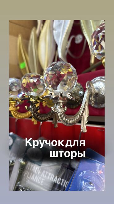 детские полотенца пончо: Кручок для шторы