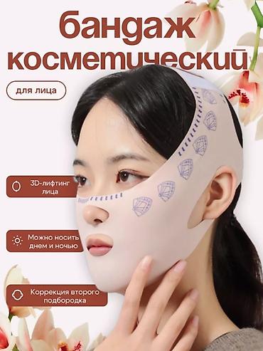 липолитик: Лицевой Бандаж для лица.Эластичный бандаж для лица, подбородка и шеи — 5
