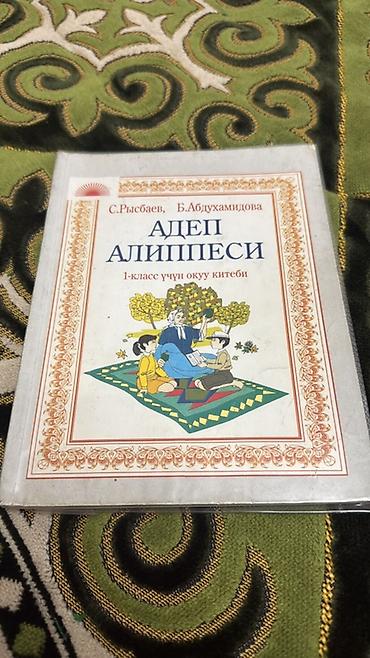 книги математика: КАРАКОЛ Учебники: Английский язык 4-й и 7-е классы по 150 остальные — 7