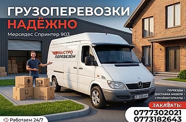 w210 e320: Ищете надежного партнера для перевозки вещей, мебели или — 1