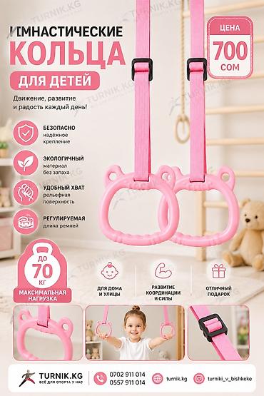 Детские качели, Подвесные Для дома, Пластик, Новый at lalafo.kg Детские качели, Подвесные Для дома, Пластик, Новый
