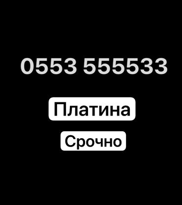 продажа красивых номеров телефона: Продаю симку 
Продам номер телефона 
Мегаком переоформление есть!