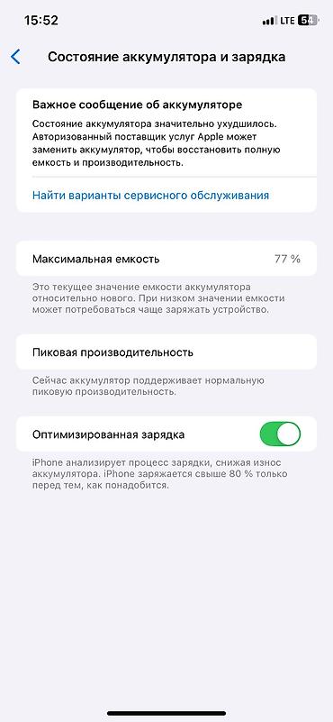 Apple iPhone: IPhone Xr, Белый — 9