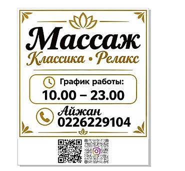 Массаж: Массаж | Сутулость, нарушение осанки — 2