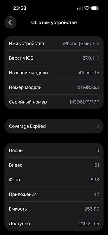 Apple iPhone: IPhone 15, Б/у, 256 ГБ, Голубой, Коробка, 85 % — 8
