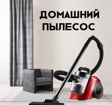 Рации и диктофоны: Домашний пылесос Vacuum Sweeper XY-1008 Представляем вашему вниманию
