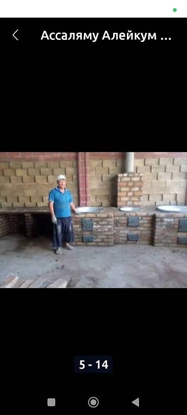 Очок: Барбекю, Очок Больше 6 лет опыта at lalafo.kg — 11 Очок: Барбекю, Очок Больше 6 лет опыта — 11