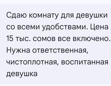 квартиры с подселением для девушек: 3 комнаты, Собственник, С подселением, С мебелью полностью