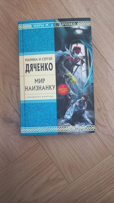 Художественная литература: Продаю книги — 15