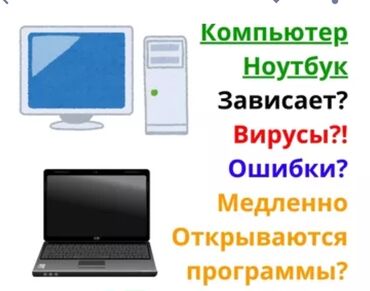 антенны для рации: Ремонт вашего компьютера и чистка ПК: Полный гид Очистка от пыли