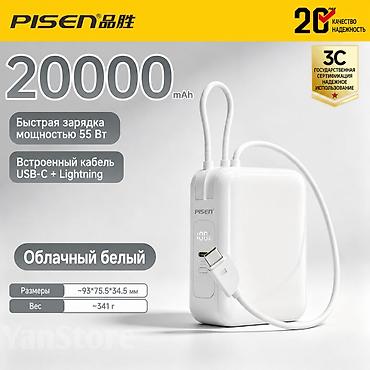 surge android: ⚡ Повербанк Pisen • 20 000 мАч • 55W Новая модель 2026 года Надежный — 1