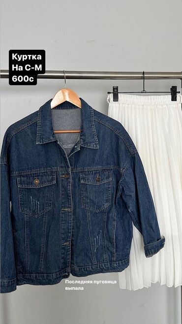Джинсовая куртка, Свободная модель, Осень-весна, S (EU 36), M (EU 38), One size