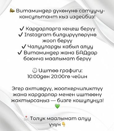 life network system: Требуется Продавец-консультант График: Сменный график, Обучение, Полный рабочий день — 1