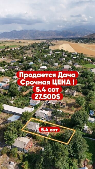 дом сокулуке: Дача, 50 кв. м, 2 бөлмө, Риелтор