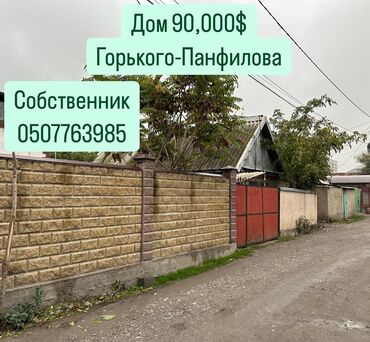 үй петровка: Дом, 45 м², 3 комнаты, Собственник