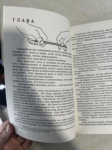 уилл киндер: Подростковая литература, На русском языке, Новый, Самовывоз, Платная доставка — 3