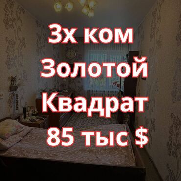 квартиры в районе бишкек парк: 3 бөлмө, 55 кв. м, Жеке план, 5 кабат, Евроремонт