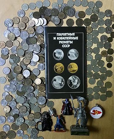 Другие книги и журналы: Книги которые читают!!!! Нумизматика для всех ! Самая интересная — 9