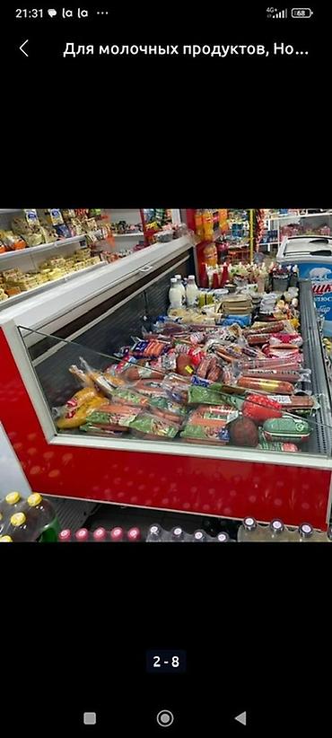 Холодильные витрины: Для молочных продуктов, Россия, Б/у — 1