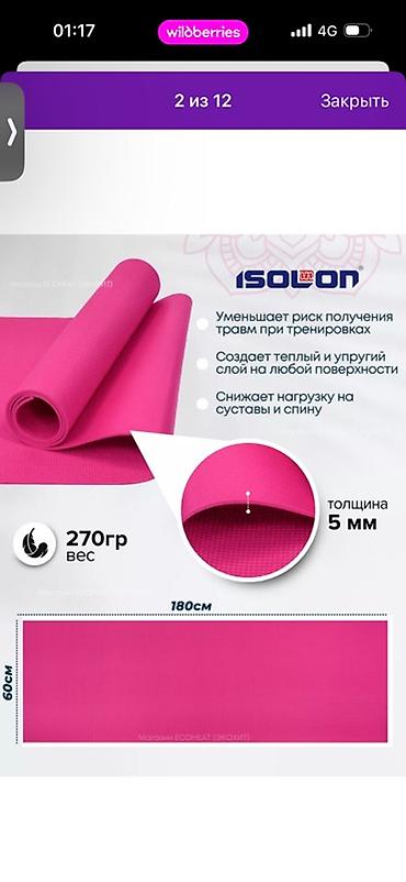 Гантели: Продаю домашний инвентарь для тренировок. Комплект гантелей с — 6