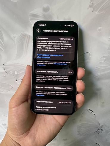 iphone 11 в бишкеке: Айфон 15 про 
128 гб — 7