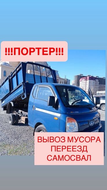золотые часы женские бишкек цена: Портер такси вывоз мусора Портер такси вывоз мусора Портер такси вывоз