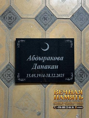 гранит камень: Гранитные мусульманские памятные плиты с лазерной/пескоструйной — 6