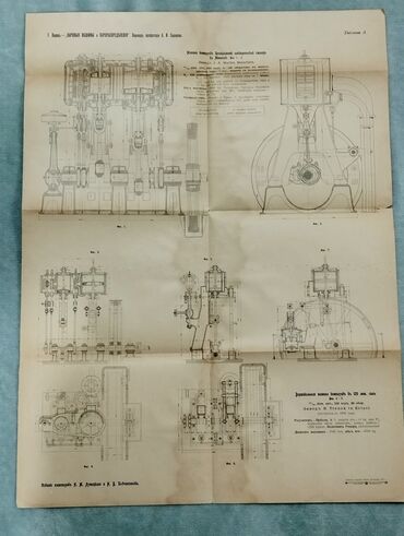 ci модуль: *1902* ci il. Çar Rusiyası dövrünə aid. Buxar maşınlarına aid sxem