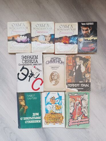 книга агата кристи: Продам книги по 30 сом!