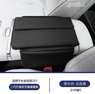 Транспорт: Changan Q07 mərkəzi qol dayağı yüksəldici yastıq dəsti Changan Q07 — 6