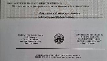место отдыха: 4 соток, Для строительства, Красная книга — 5