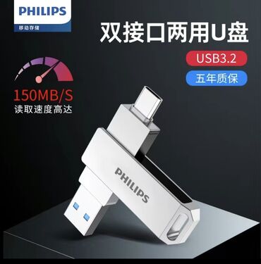 Аксессуары для ПК: Флешка
128 GB
Philips
оригинал
1500 at lalafo.kg Аксессуары для ПК: Флешка
128 GB
Philips
оригинал
1500