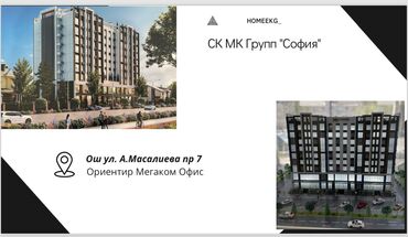 сниму квартиру в оше: 2 комнаты, 72 м², Элитка, 8 этаж