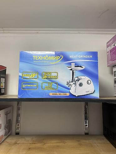 Электромясорубка Техномир MG-120Q - Мощность: до 2000 Вт (max locked