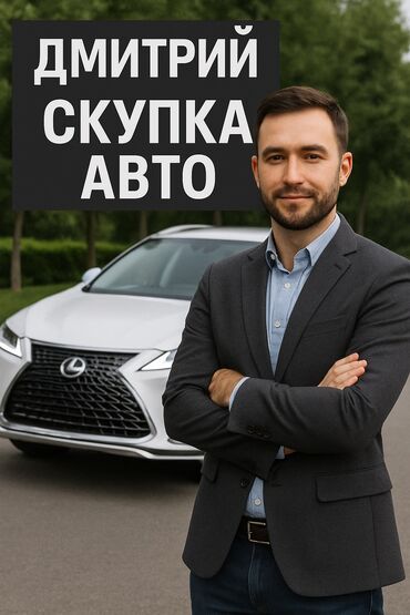 шевроле кобальт цена бишкек: Автоскупка, скупка машин скупка авто скупка авто, авто скупка, срочный