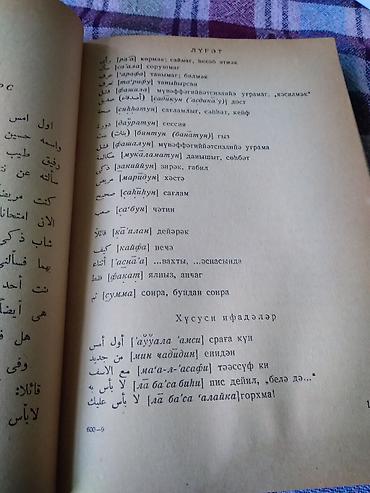 i̇sm: Ərəb dili – dərslik və lüğətli vəsait Müəllif: Ə. Ç. Məmmədov Nəşr — 3