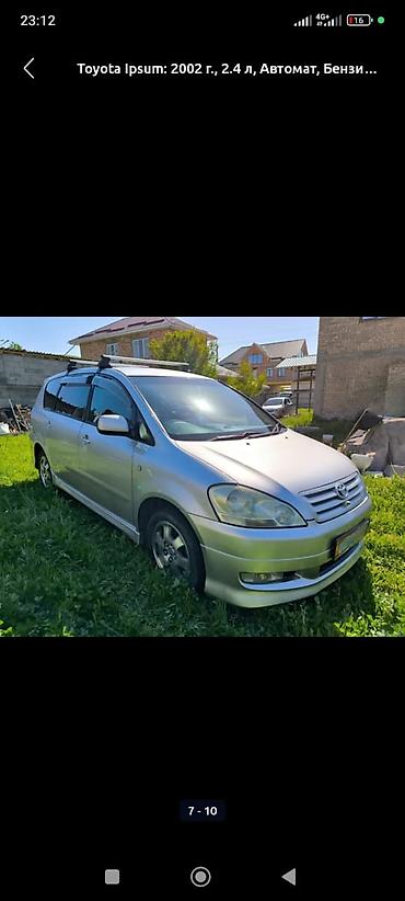 Toyota: Toyota Ipsum: 2002 г., 2.4 л, Автомат, Бензин, Минивэн — 5