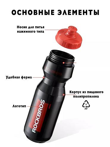 псп балон: Велобутылка Rockbros 750ml (Series: Simple/Minimalist) 🥤 ​Легкая и — 2