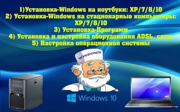 ремонт мопеды: Переустановка и ускорение вашего компьютера и замена жесткого диска на