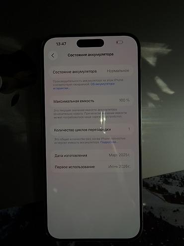 iphone 5 neverlock: IPhone 15 Pro Max, Новый, 256 ГБ — 2