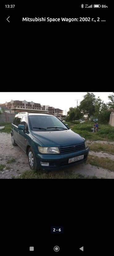 митсубиси машина: Mitsubishi Space Wagon: 2002 г., 2 л, Механика, Бензин, Минивэн