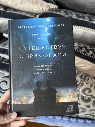 книга метро 2033: Продаётся книга !!!
Хорошему покупателю пойду на уступку в цене