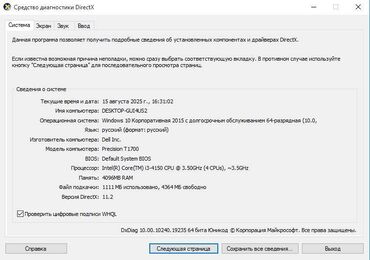 Masaüstü kompüterlər və iş stansiyaları: Dell Precision 1700, CPU i3 “4150” 3.5 GHz, RAM 4 DDR3 artırmaq olar - — 8