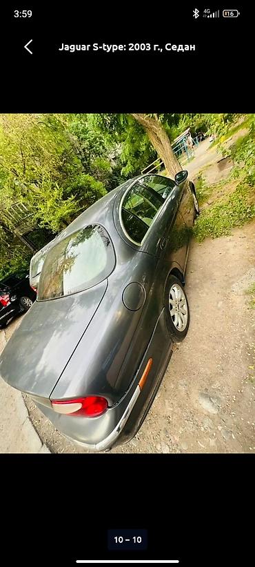 Jaguar: Jaguar S-type: 2003 г., 3 л, Бензин, Седан — 1