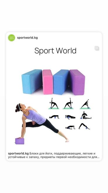 Другое для спорта и отдыха: Кирпичик блок кирпич для йоги -коврик для занятий спортом -роллы
