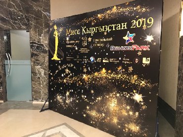 Организация мероприятий: Организация мероприятий | Оформление мероприятий — 19