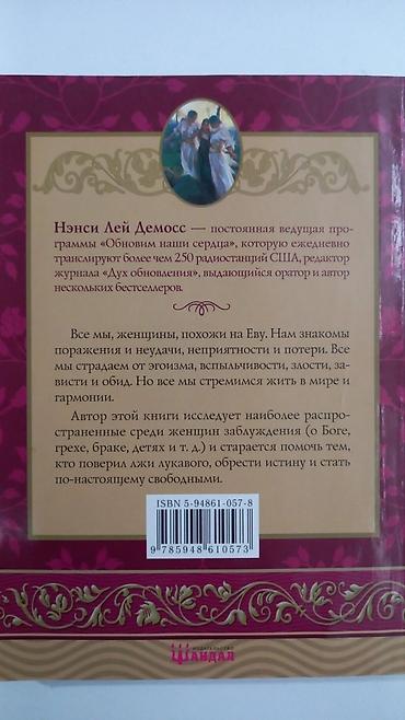 купить нарды: 8 различных книг у каждого своя цена,можно купить несколько — 5