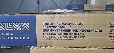 советская элебесова: Керамическая настенная плитка Alma Ceramica Dolce - Тип: плитка — 4