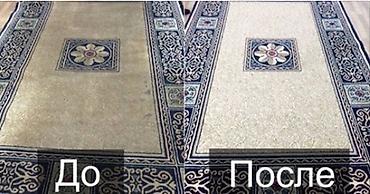 Стирка ковров, | Ковер, Самовывоз, Бесплатная доставка, Платная доставка